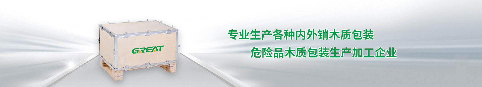 現(xiàn)場搬運(yùn)
